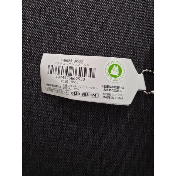 Studio Ghibli Park Japan Kikis Delivery Service Jiji Mini Plush Keychain 1.5" - Picture 5 of 7